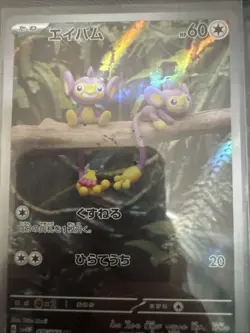 Aipom AR 075/066 Future Flash sv4M Pokemon Card Japanese [Near Mint] - Image 1