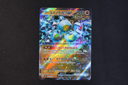 Sandy Shocks ex 088/187 Japanese Pokemon Card s8a Terastal Festival NEAR MINT - Image 1