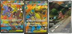 Pokemon Card Mega Kangaskhan ex SAR SR & AR set 089/063 M1S sv10 Mega Symphonia - Image 1