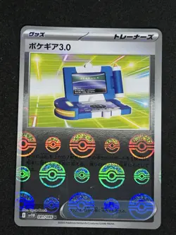 Pokegear 3.0 Pokeball 081/086 Black Bolt Japanese Pokemon Card TCG (US SELLER) - Image 1