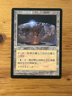 MTG - Magic the Gathering - Volrath’s Stronghold - FBB - Foreign - Chinese - Image 1
