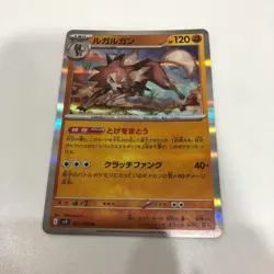 POKEMON TCG Lycanroc SV9 Battle Partners OFFICIAL JAPANESE AUTHENTIC CARD - Image 1