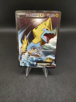 Pokemon Card Manectric EX 089/088 Phantom Gate Full Art 1st Ed. Japanese - Image 1