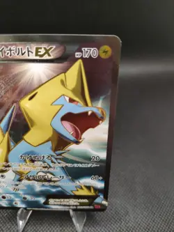 Pokemon Card Manectric EX 089/088 Phantom Gate Full Art 1st Ed. Japanese - Image 4