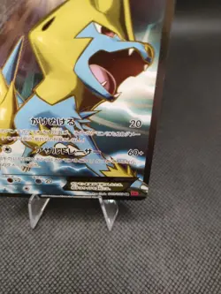 Pokemon Card Manectric EX 089/088 Phantom Gate Full Art 1st Ed. Japanese - Image 5