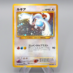 Pokemon Card Lugia Lv.45 No.249 Holo Old Back 2000 NM-EX Japanese q618 - Image 1
