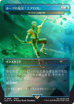 MTG Secret Lair Card FINAL FANTASY Grimoire Japanese version Foil Edition - Image 4