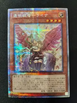 Yu-Gi-Oh! Prismatic Secret Rare 5-Card Bulk Lot LP - Image 2