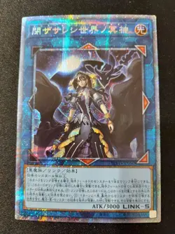 Yu-Gi-Oh! Prismatic Secret Rare 5-Card Bulk Lot LP - Image 4