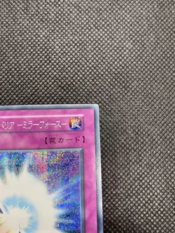 Yu-Gi-Oh! Mirror Force Secret Rare Initial 2-Card Set LP - Image 3