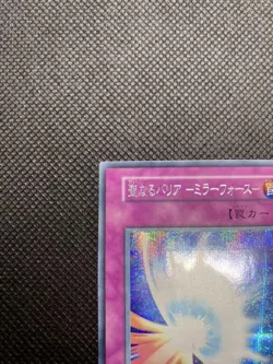 Yu-Gi-Oh! Mirror Force Secret Rare Initial 2-Card Set LP - Image 4