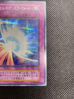 Yu-Gi-Oh! Mirror Force Secret Rare Initial 2-Card Set LP - Image 5
