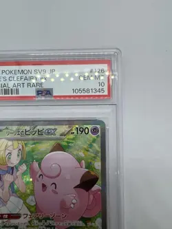 PSA 10 Lillie's Clefairy ex SAR 126/100 SV9 Battle Partners Pokemon Card Rare - Image 4