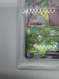 PSA 10 Lillie's Clefairy ex SAR 126/100 SV9 Battle Partners Pokemon Card Rare - Image 5