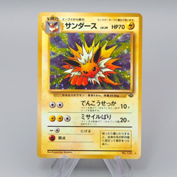 Pokemon Card Jolteon Lv.29 No.145 Old Back Nintendo Holo Near MINT Japanese q232 - Image 1
