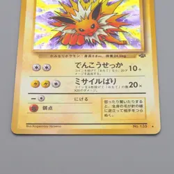 Pokemon Card Jolteon Lv.29 No.145 Old Back Nintendo Holo Near MINT Japanese q232 - Image 4
