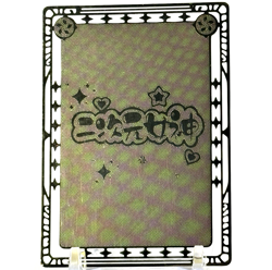 Goddess Story: Genshin Ayaka Non-Serial Metal Anime Waifu CCG Trading Card - Image 2