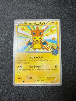 (LP) Mega Tokyo's Pikachu 098/XY-P Promo Charizard Poncho Japanese Pokemon Card - Image 1