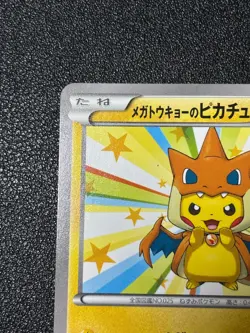(LP) Mega Tokyo's Pikachu 098/XY-P Promo Charizard Poncho Japanese Pokemon Card - Image 2