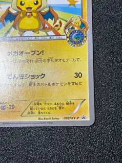 (LP) Mega Tokyo's Pikachu 098/XY-P Promo Charizard Poncho Japanese Pokemon Card - Image 4