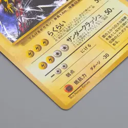 Pokemon Card Zapdos Lv.28 No.145 Old Back Nintendo Holo EX-VG Japanese q231 - Image 5