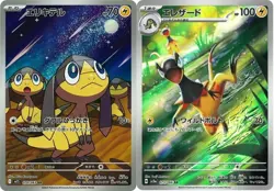 Pokemon Card Helioptile & Heliolisk AR set 070/063 M1S sv5a Mega Symphonia - Image 1