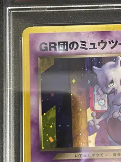 Pokemon Japanese PSA 9 Great Rocket's GR Mewtwo No.150 Holo GB Promo Mint card - Image 3