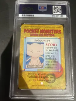 Pokemon Japanese PSA 9 Mew Movie 17 Carddass Vending 1998 Prism Card MINT - Image 2