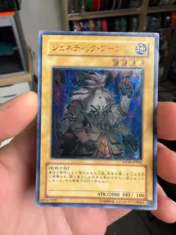 yugioh Gene-Warped Warwolf STON-JP001 ultimate japnese HP - Image 1