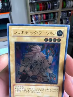 yugioh Gene-Warped Warwolf STON-JP001 ultimate japnese HP - Image 4