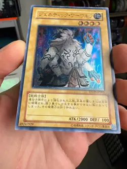 yugioh Gene-Warped Warwolf STON-JP001 ultimate japnese HP - Image 5