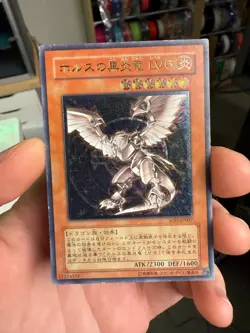 yugioh japanese Horus the Black Flame Dragon LV6 SOD-JP007 Ultimate Rare HP DMG - Image 1