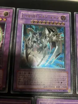 Yugioh E-HERO Neos & Other Relief Rare Bulk Lot LP - Image 4