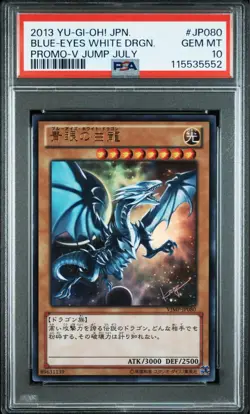 PSA10 YuGiOh Blue Eyes White Dragon Ultra Rare VJMP JP080 Promo - Image 1