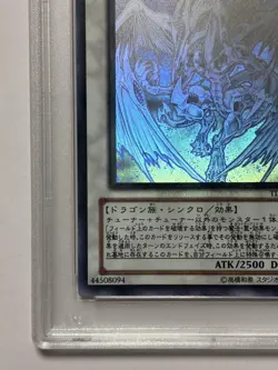 PSA10 YuGiOh Stardust Dragon Holographic Rare Japan Collector Card - Image 4