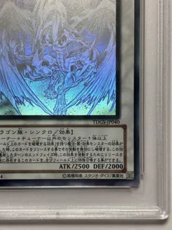 PSA10 YuGiOh Stardust Dragon Holographic Rare Japan Collector Card - Image 5