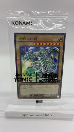 Blue-Eyes White Dragon Sunstar Tonic SSC1-JP001 Yugioh Card Japanese Sealed - Image 1