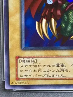 PSA10 YuGiOh Cybertic Wyvern 2nd Gen Ultra Rare Vintage Japan Card - Image 5