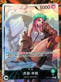 One Piece Chinese Card Game Jewelry Bonney Alt Art Leader OP07-019 NM IN STOCK - Image 1