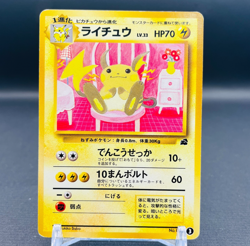 (EX) Raichu 026 Intro Pack Old Back Japanese Pokemon Card 1999 Vintage - Image 1