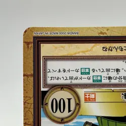 Zoro ONE PIECE Carddass Hyper Battle Trading Card TCG Anime Japan C180 - Image 5
