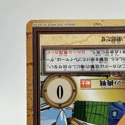 Zoro ONE PIECE Carddass Hyper Battle Trading Card TCG Anime Japan C73 - Image 5