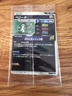 Dragon Ball Super Divers card Vegeta SDVP-021 EXR Promo Japanese NEW - Image 2