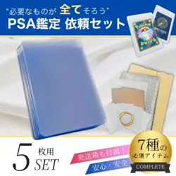 Psa Appraisal Set 5-Piece Kit For Submission Card Saber Psa10 Sleeve Sar Komipar - Image 1