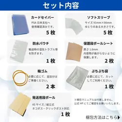 Psa Appraisal Set 5-Piece Kit For Submission Card Saber Psa10 Sleeve Sar Komipar - Image 2