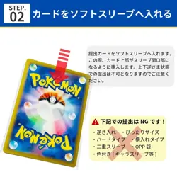 Psa Appraisal Set 5-Piece Kit For Submission Card Saber Psa10 Sleeve Sar Komipar - Image 4