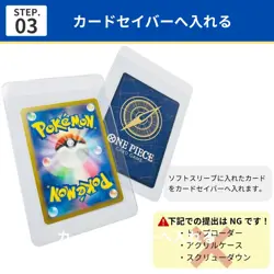 Psa Appraisal Set 5-Piece Kit For Submission Card Saber Psa10 Sleeve Sar Komipar - Image 5