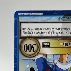 Luffy ONE PIECE Carddass Hyper Battle Trading Card TCG Anime Japan S102 - Image 5