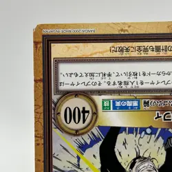 luffy ONE PIECE Carddass Hyper Battle Trading Card TCG Anime Japan C37 - Image 5