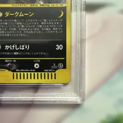 PSA 9 Umbreon Holo 068/092 Town On No Map 1st Ed. Japanese Pokemon Card 2002 - Image 5
